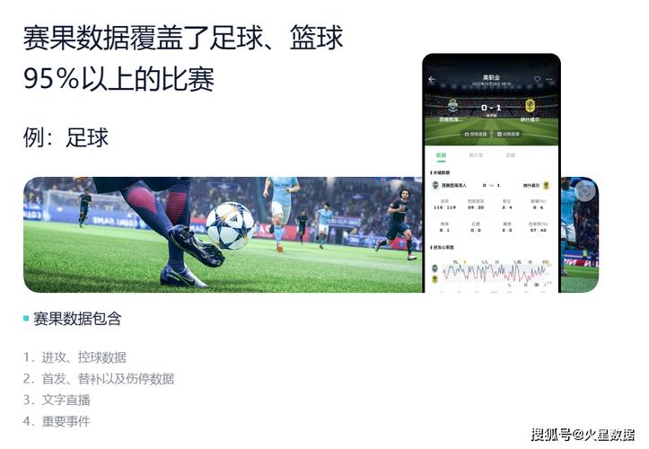 体育赛事直播网
