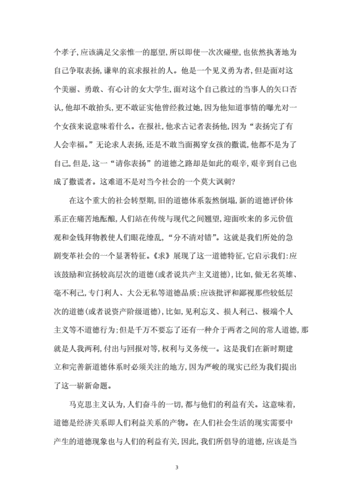 物流常识 第70页
