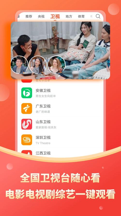 免费在线看电视，哪个app可以免费的看电视