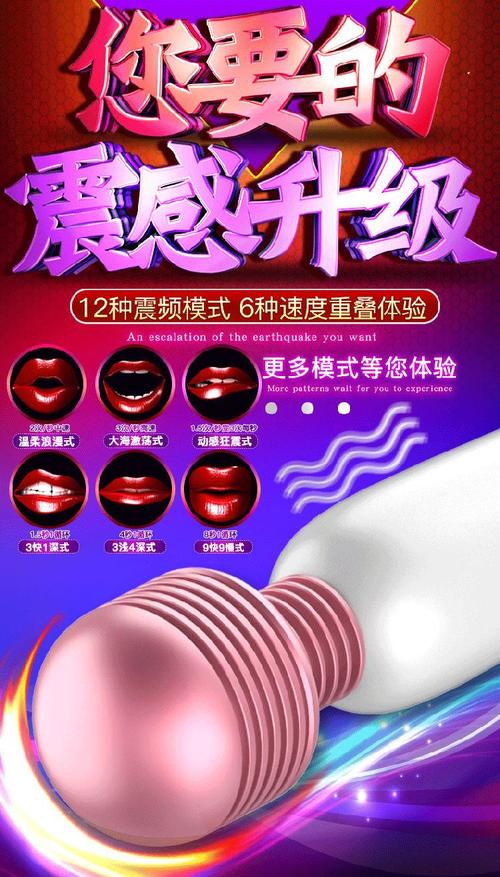 成人用品女人用的