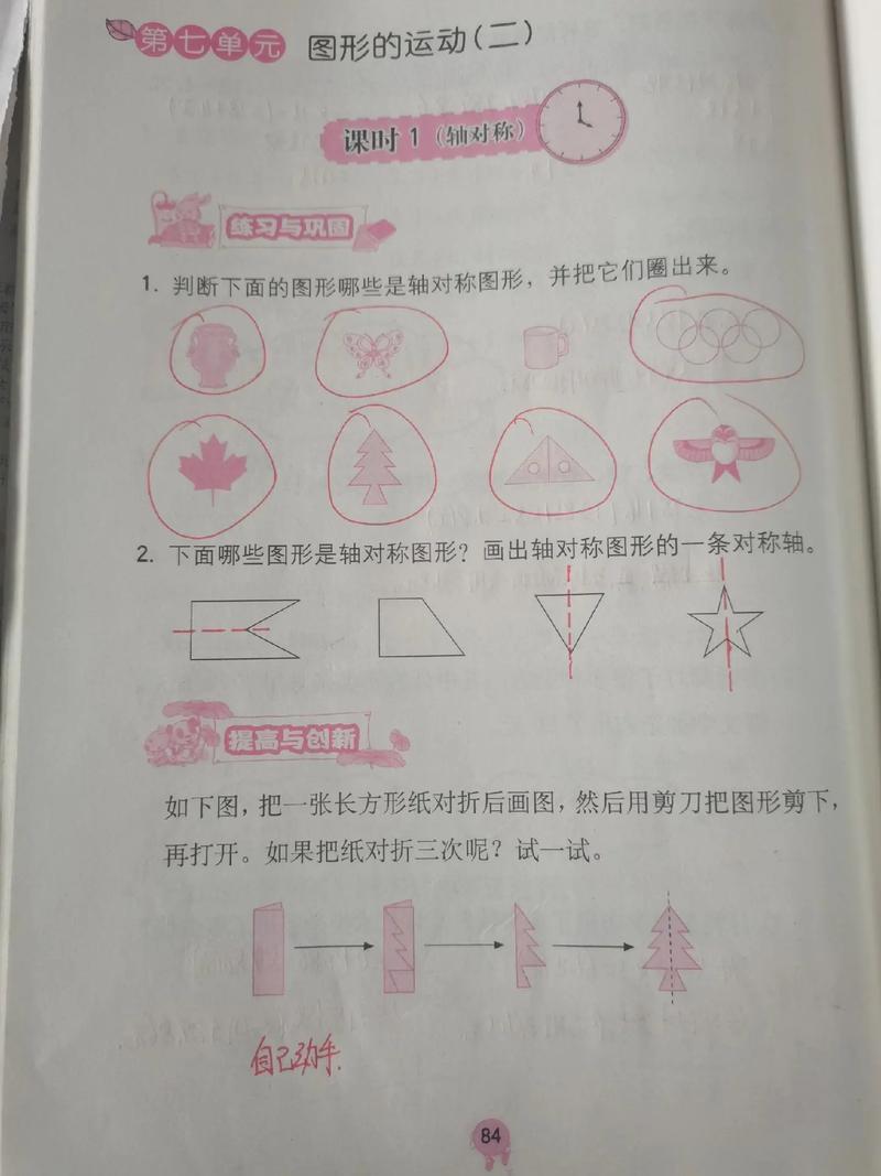 哪些体育运动是平移，哪些体育运动是平移的
