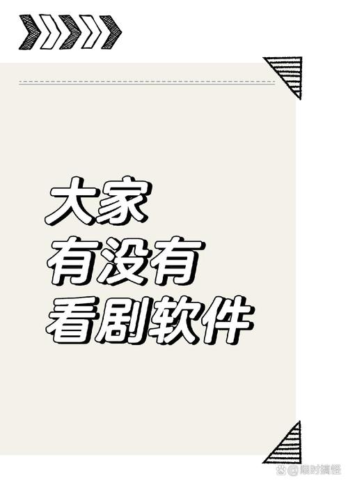 不用广告vip的免费追剧软件，不用广告vip的免费追剧软件有哪些