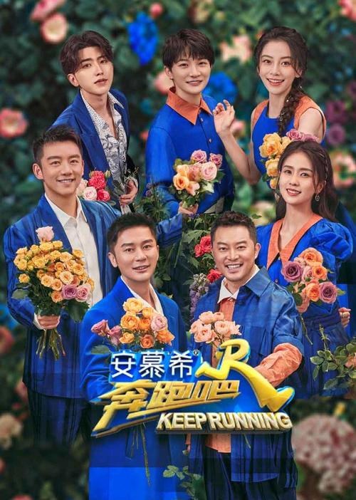 奔跑吧第一季免费观看高清完整版，奔跑吧第一季免费观看高清完整版15期飘花影院