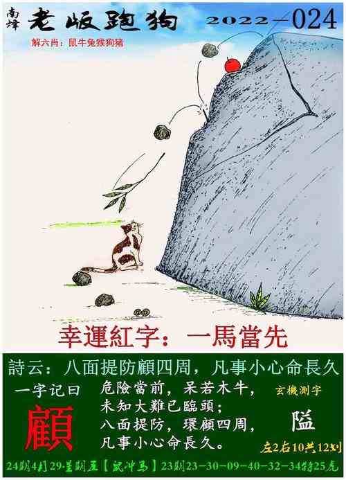 买平特一肖是多少倍，买平特一肖怎么样是多少倍