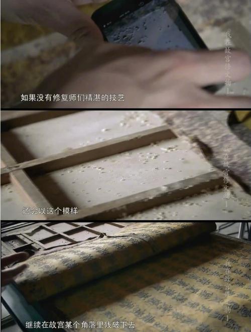 我在故宫修文物，我在故宫修文物纪录片在线观看