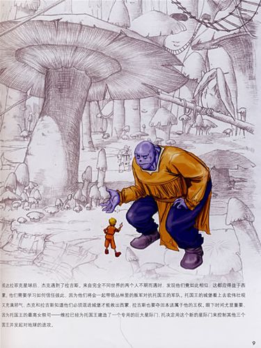 全国运输 第72页