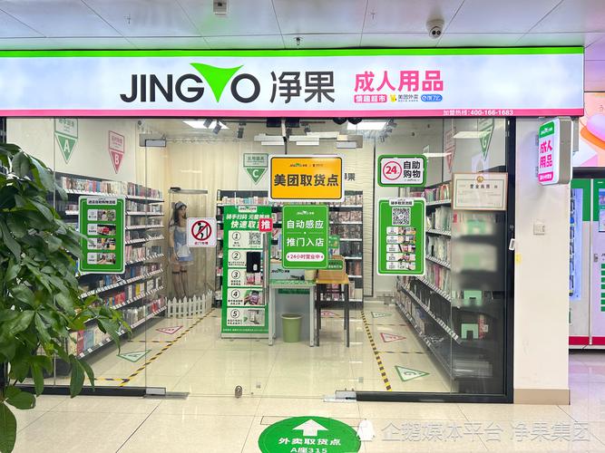 附近的无人成人用品店，附近的无人成人用品店在哪里