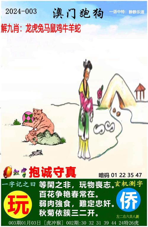 卡车航班 第73页