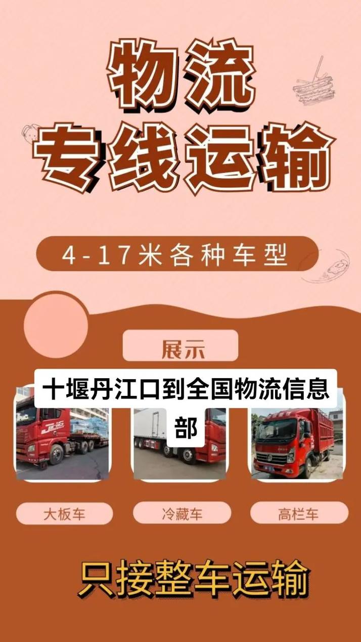 到全国物流货运专线，到全国物流货运专线有哪些