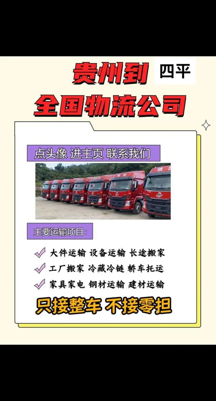 全国大件物流的公司，全国大件物流的公司有哪些
