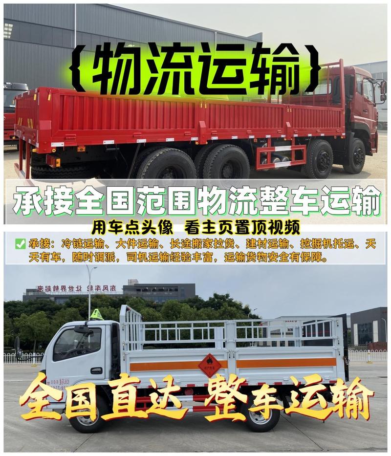 货运的运输，货运的运输方式
