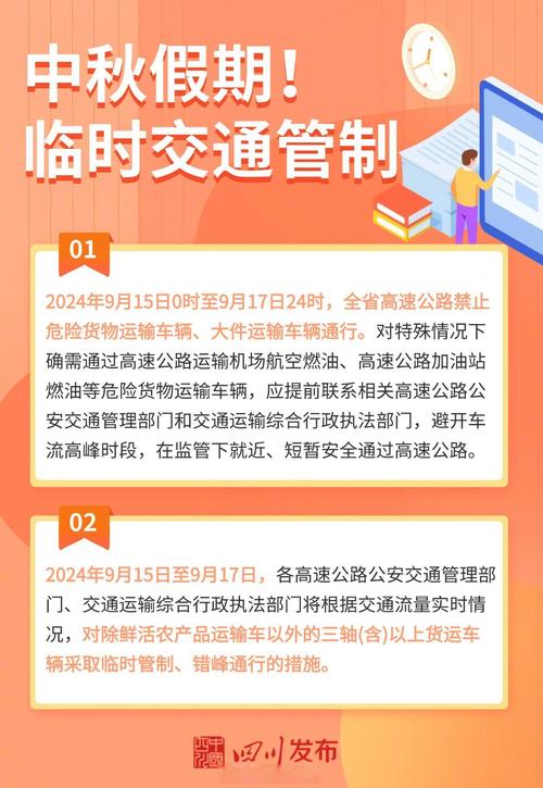 公路运输运输，公路运输运输时间管理