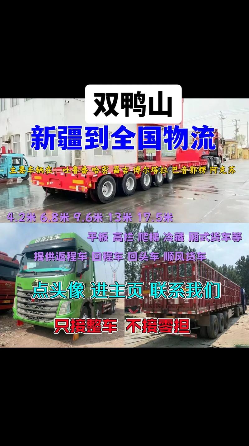 运输整车运输，运输整车运输包括