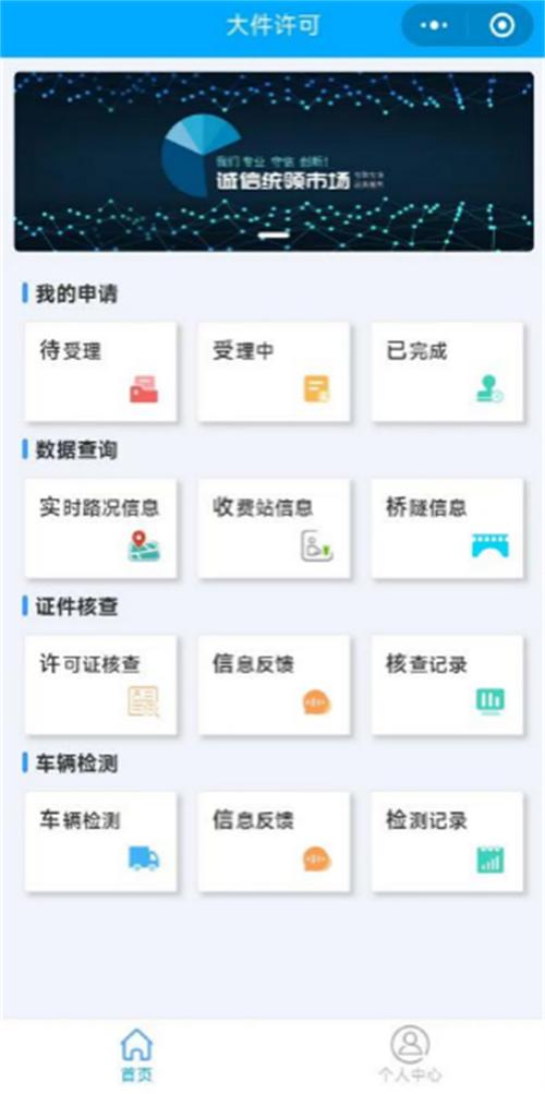 全国运输服务，全国运输服务平台