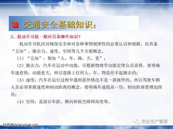 全国交通运输从业人员，全国交通运输从业人员网络继续教育系统