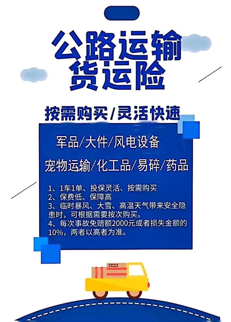 物流方案 第77页