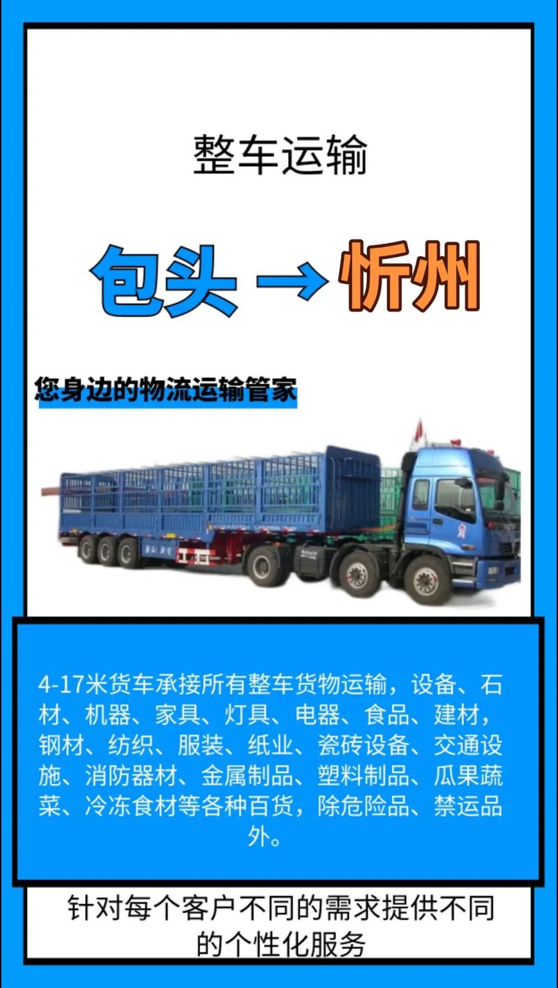 运输物流服务，运输物流服务承包的经营范围包括
