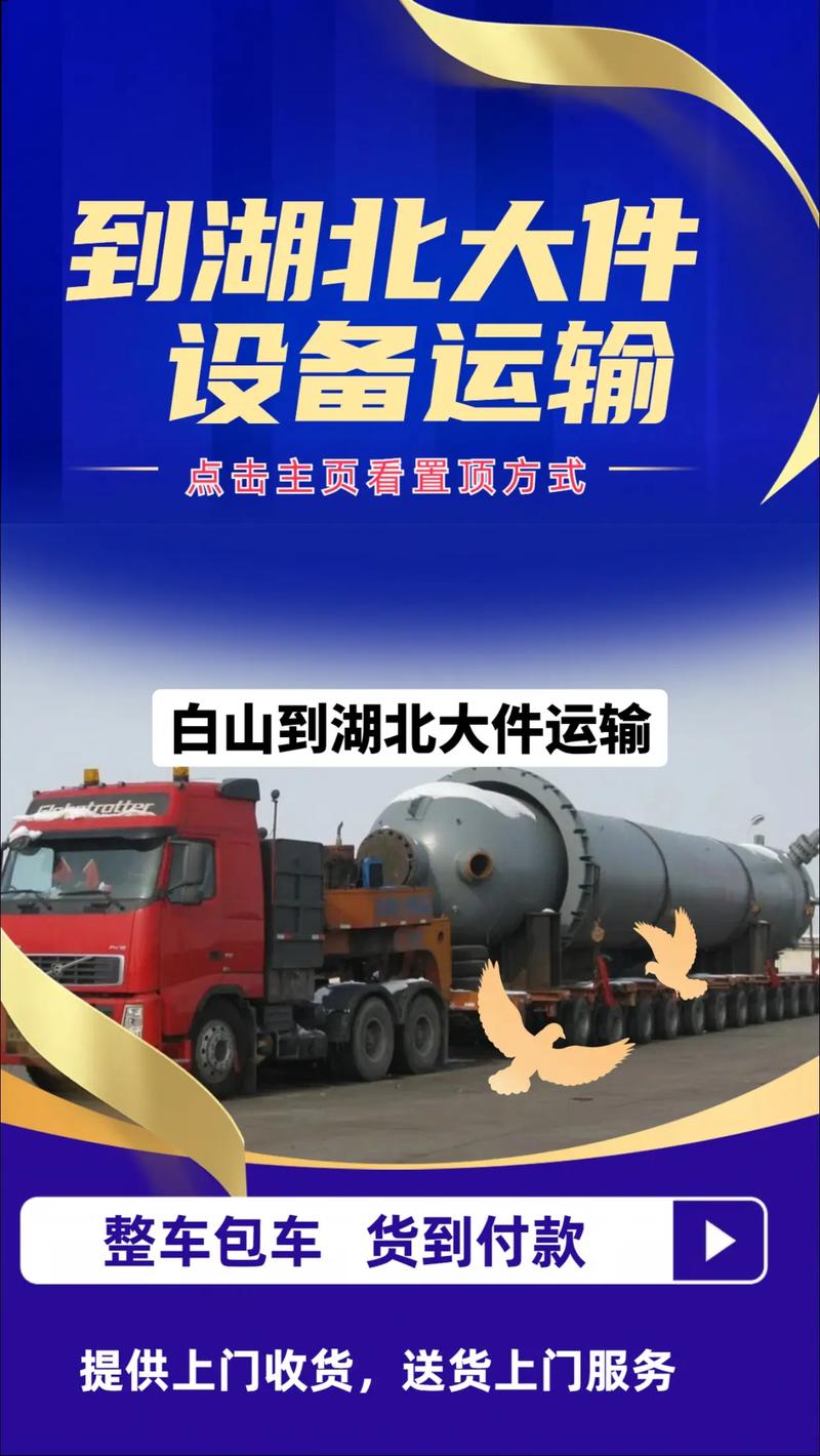 全国大件货运，全国大件货运公司排名