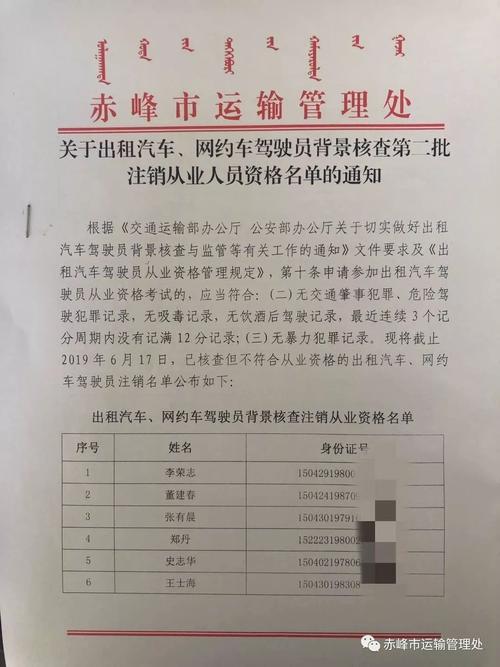 全国运输从业人员，全国运输从业人员资格证电子查询系统