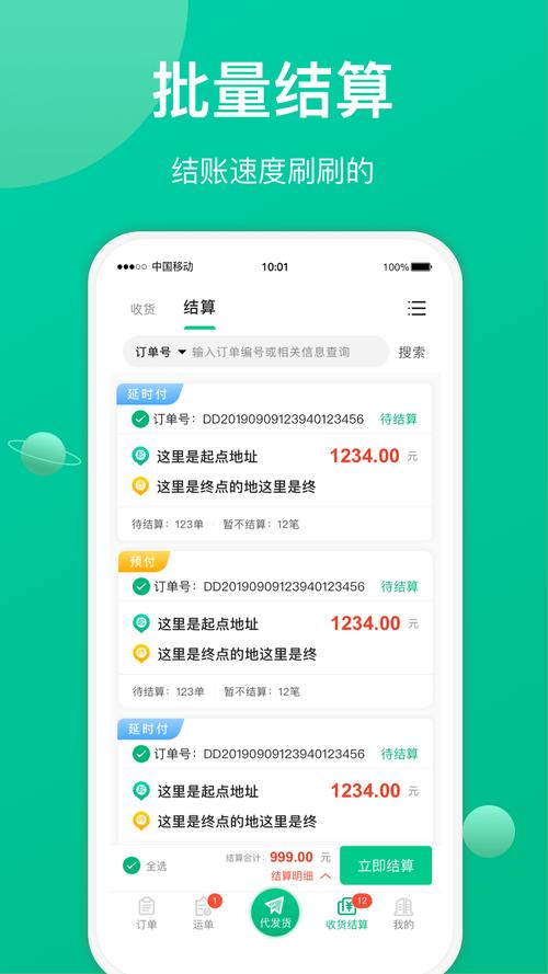 物流方案 第76页