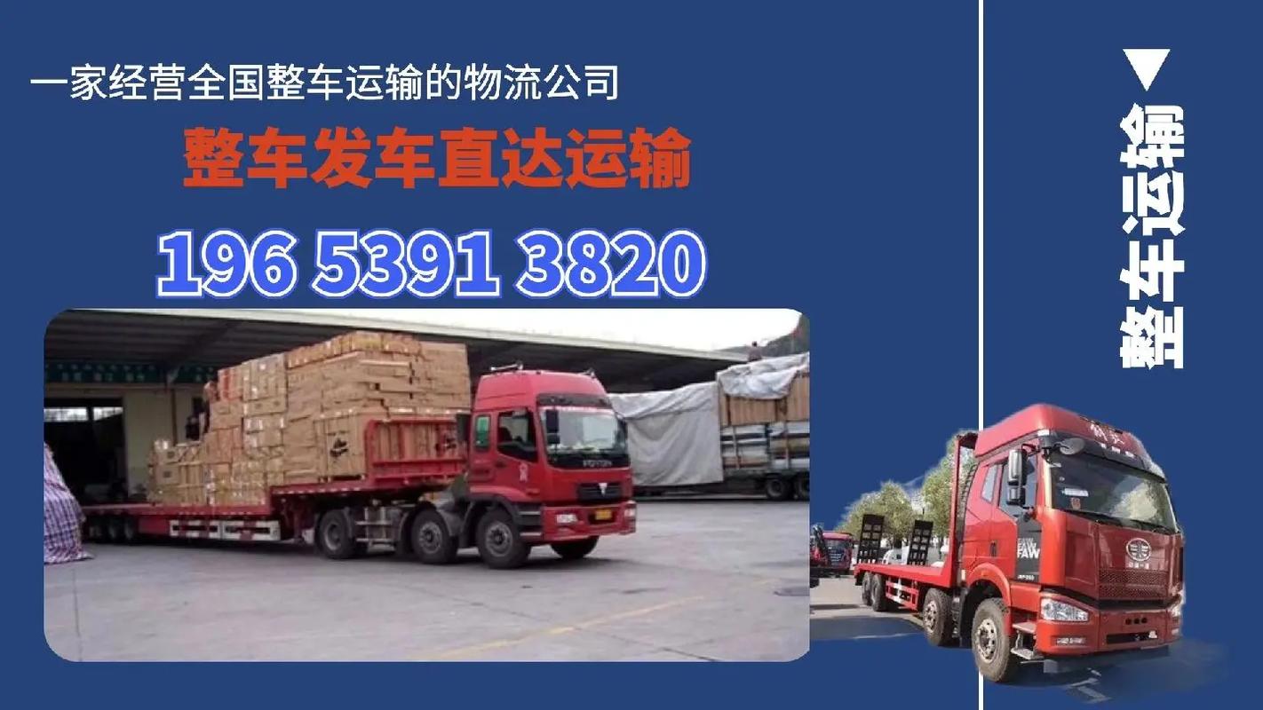 国内货运物流运输，国内货运物流运输现状