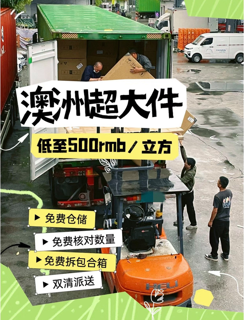 物流到澳大利亚专线，物流到澳大利亚专线多少钱