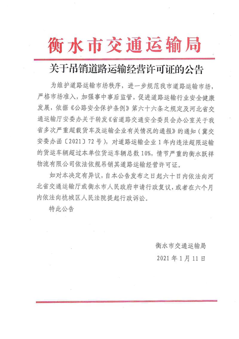 运输物流运输，运输物流运输要经营许可证吗