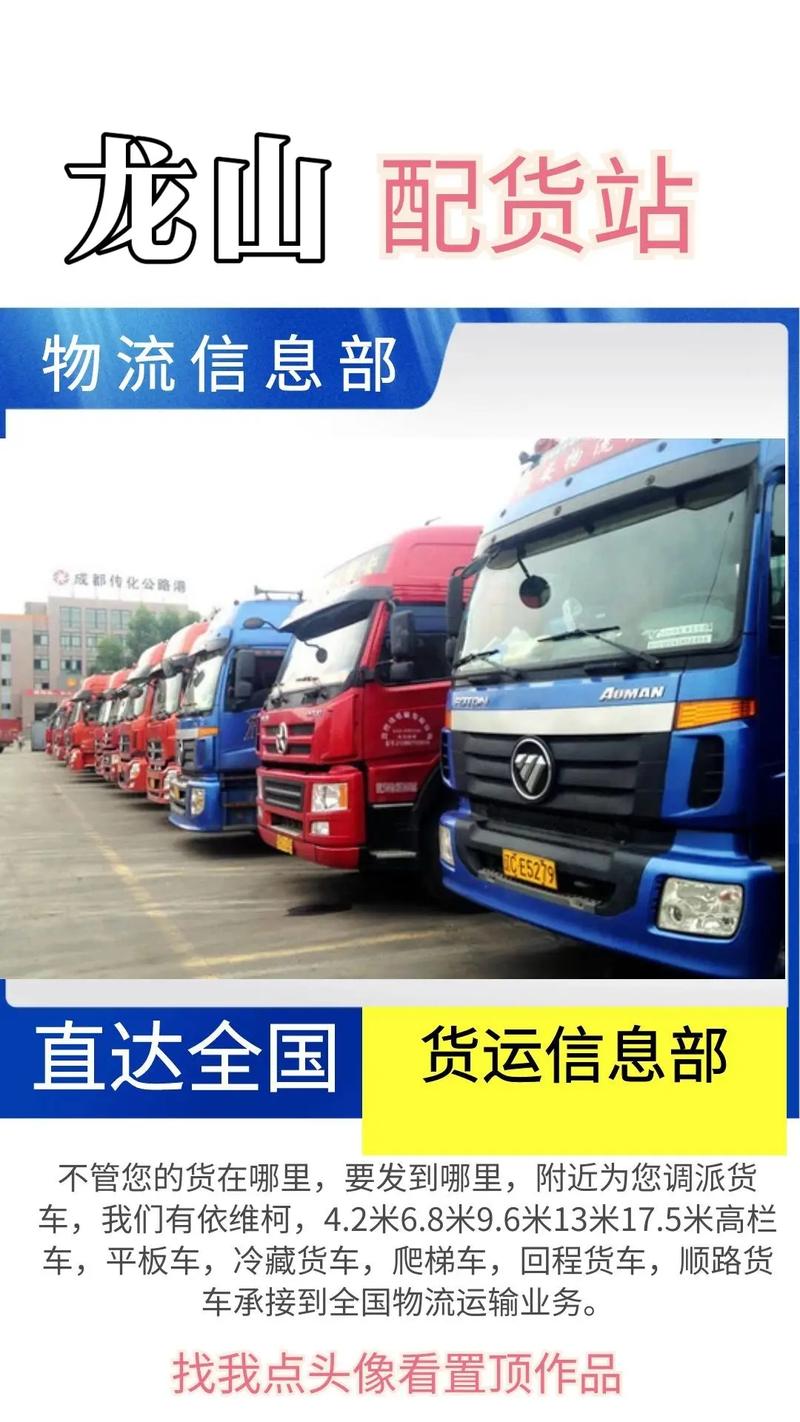 整车运输哪家物流便宜，整车运输哪家物流便宜点