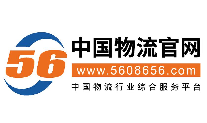 全国物流，全国物流货运平台
