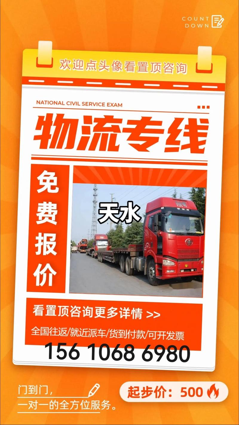 大件货物物流公司，大件货物物流公司电话