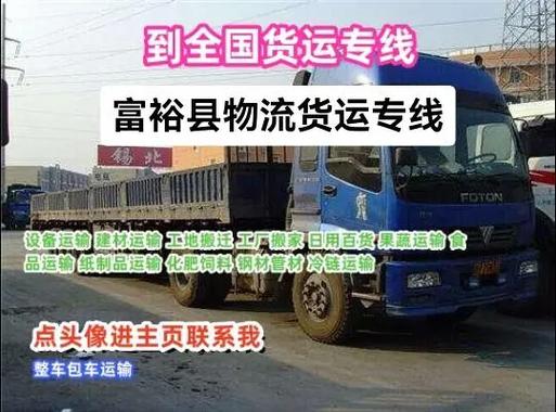 专线货运运输公司，专线货运运输公司有哪些