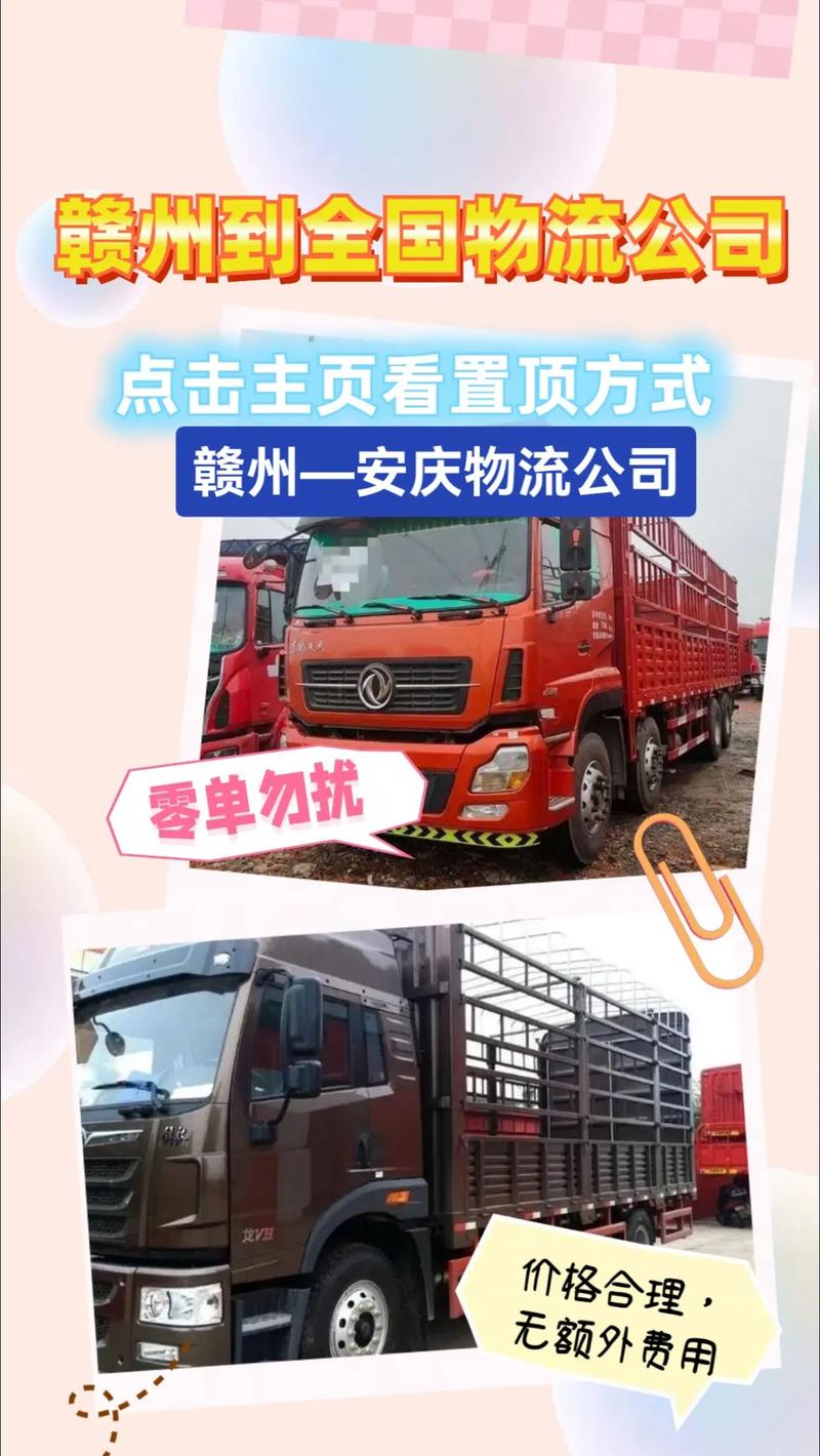 安庆货运运输，安庆货运运输公司电话