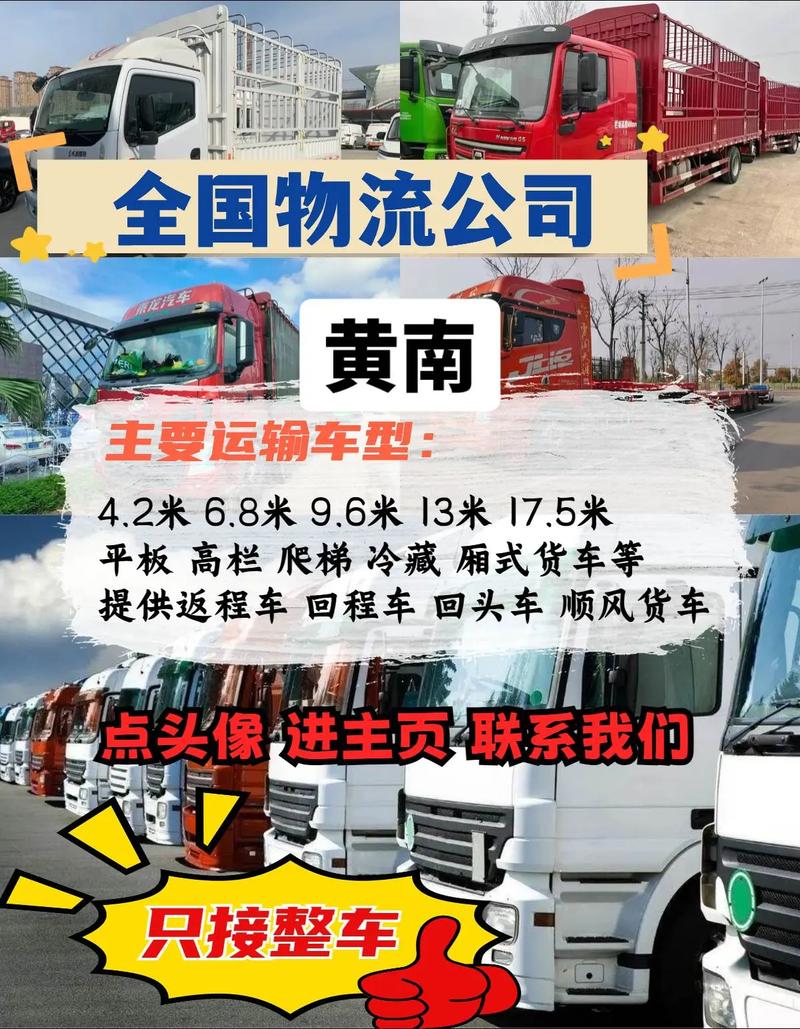 全国货物运输平台，全国货物运输平台电话号码