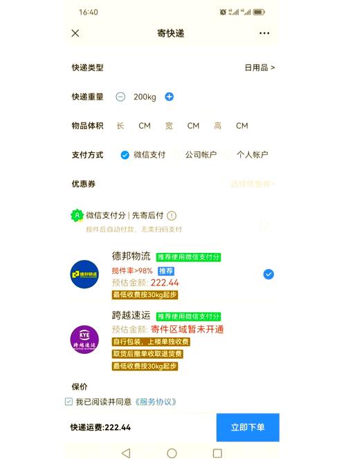 最新物流大件运输收费标准，最新物流大件运输收费标准是多少