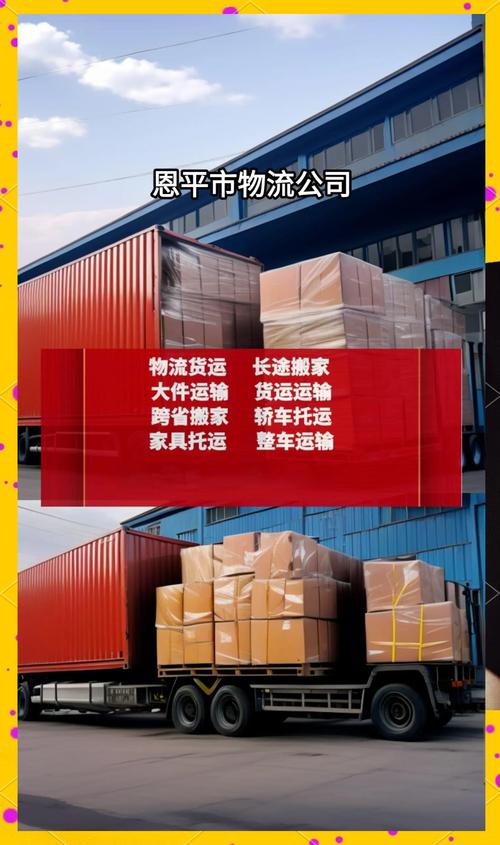 整车物流运输热线，整车物流运输热线电话