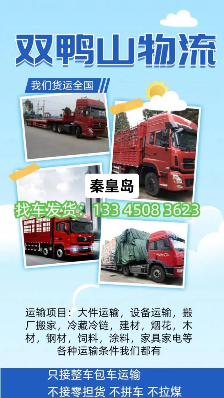 物流全国，物流全国各地都可以到吗?