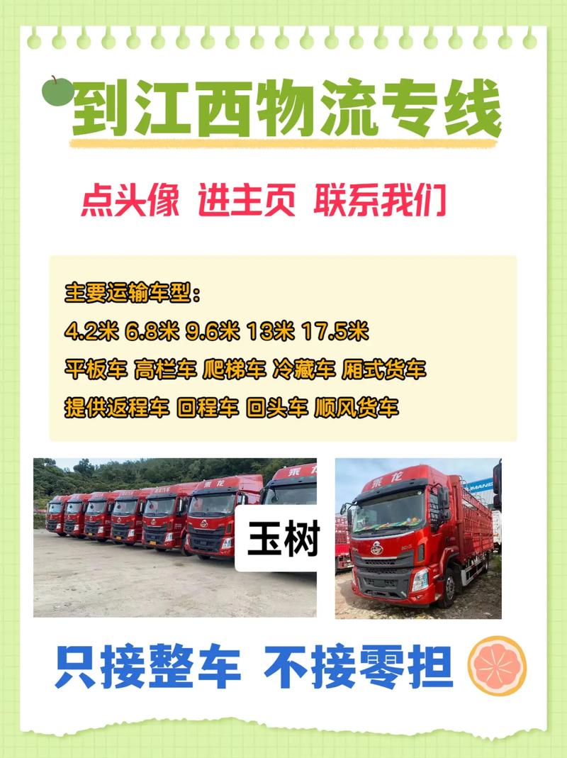物流整车运输，物流整车运输价格