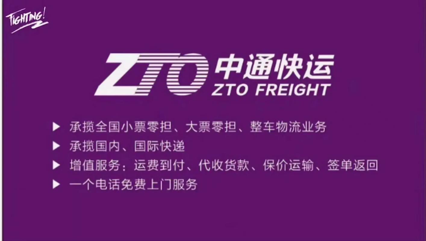 全国快运，全国快运物流性价比高是哪家
