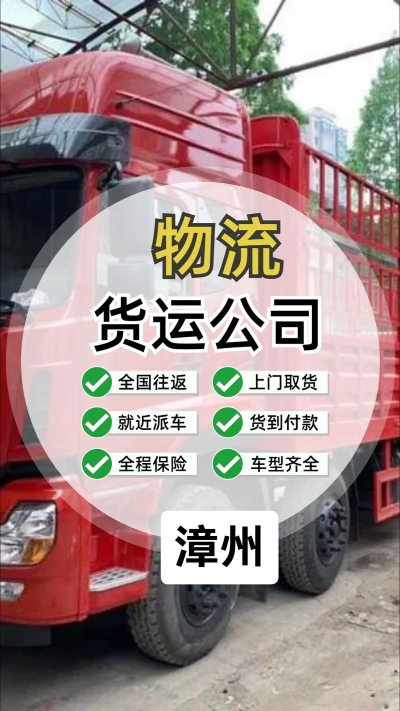 全国物流货运，全国物流货运平台