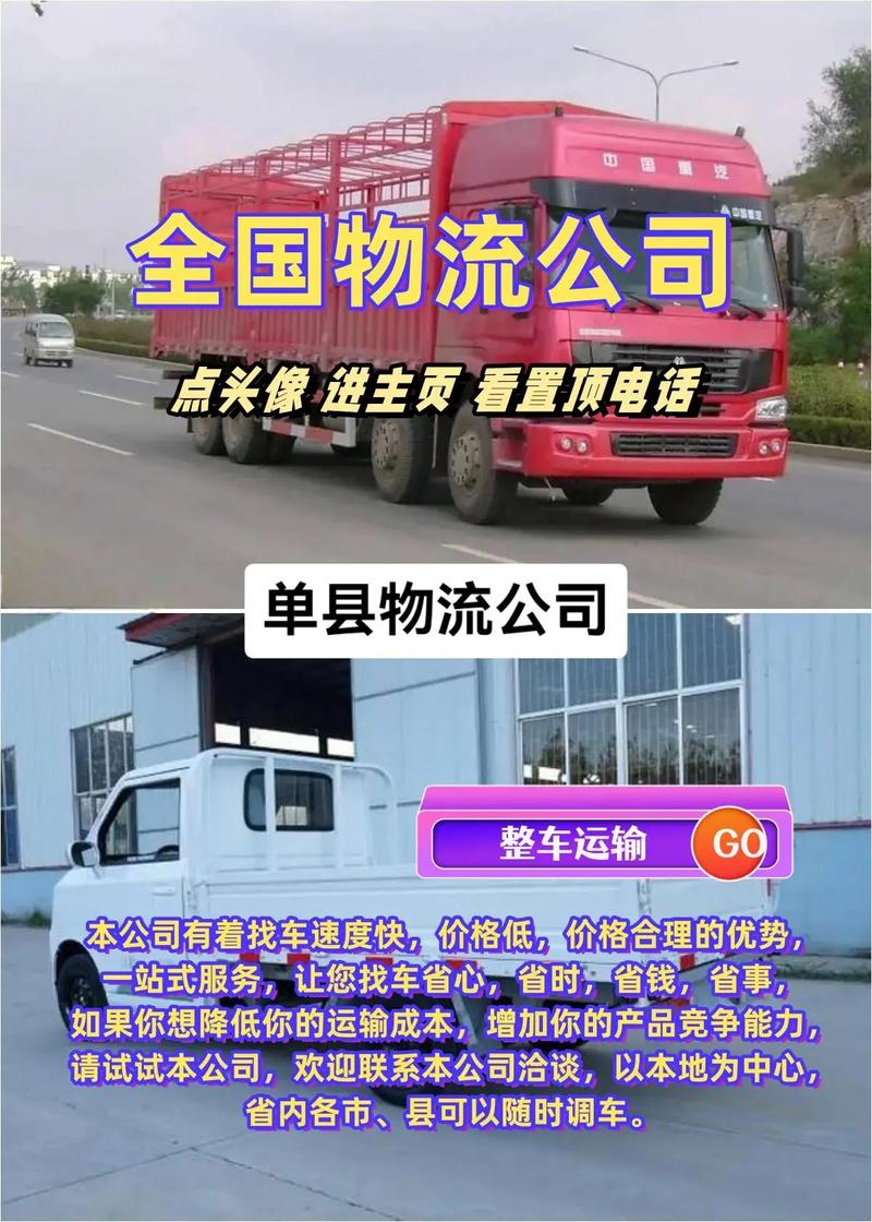 物流全国整车运输，国内整车运输物流公司