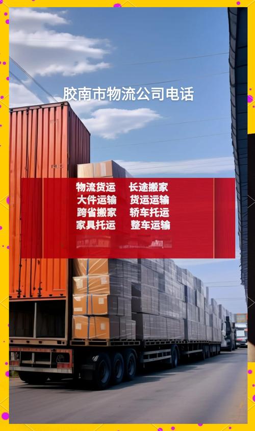 物流大件运输哪家好，运输大件货物物流公司哪个最便宜