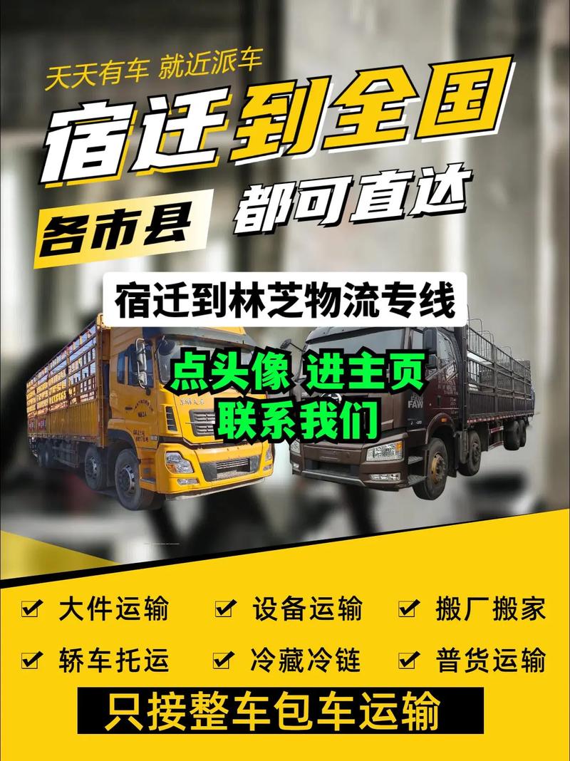 到林芝货运专线，到林芝货运专线电话