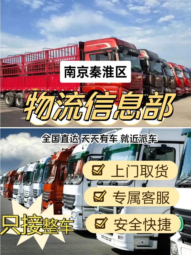 物流全国货运，全国货运物流叫车平台