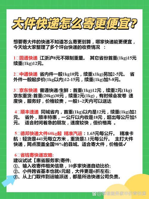 物流信息大件运输，物流信息大件运输怎么查