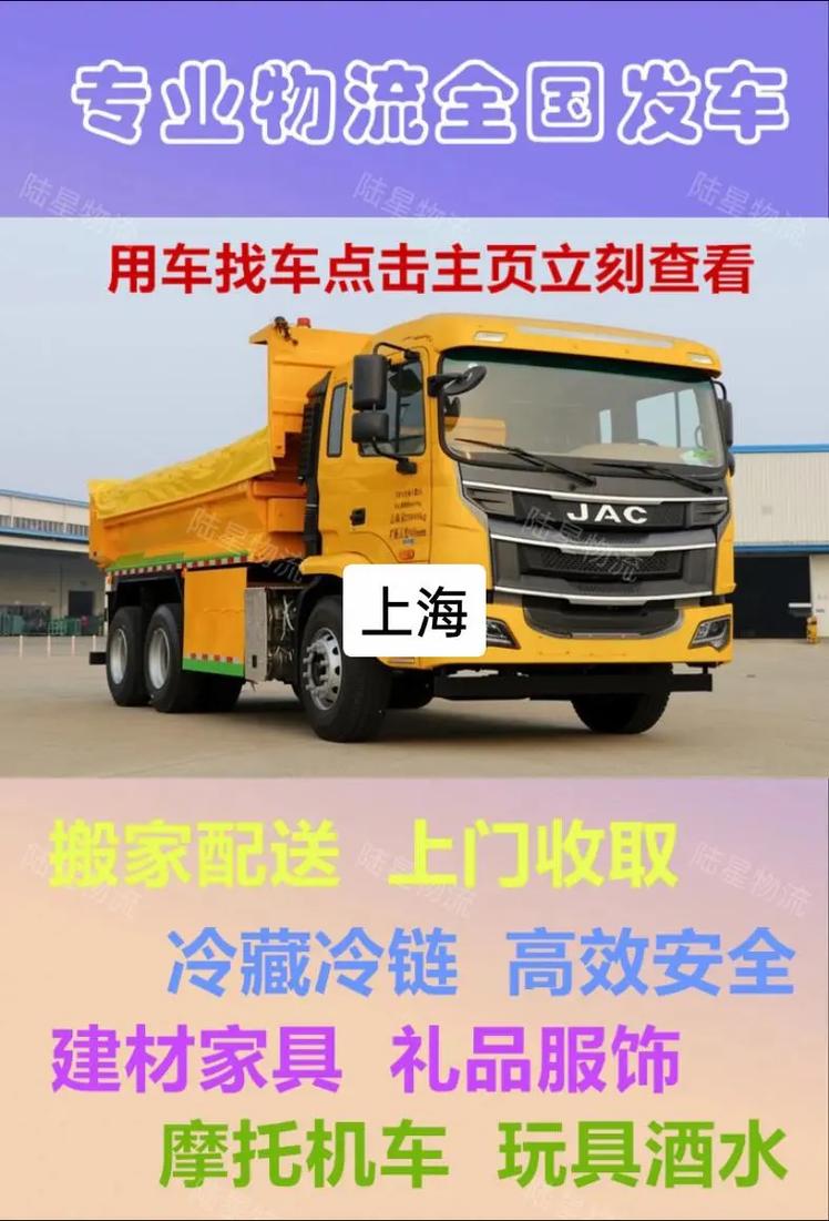 全国运输 第67页