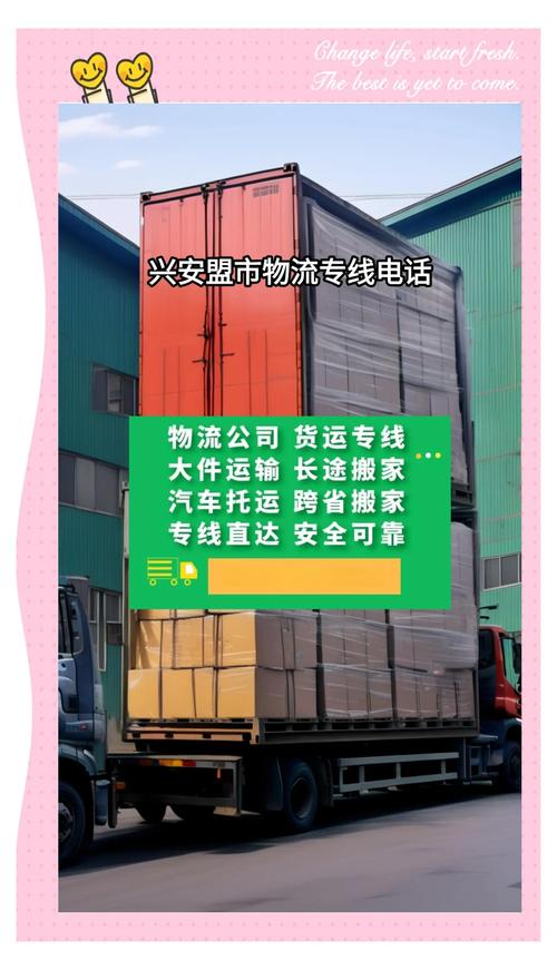 全国托运物流，全国托运物流公司