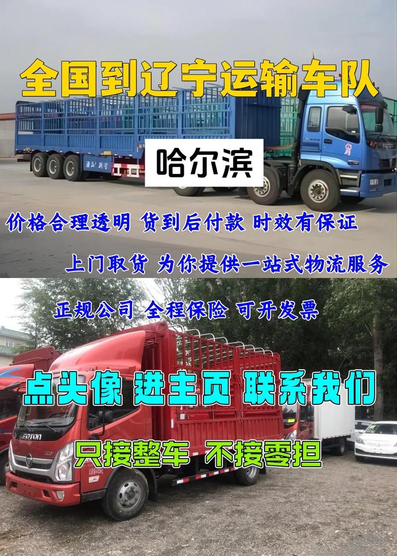 货物运输整车运输，货物运输整车运输包括哪些