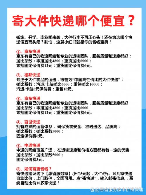 大件物流运输时间，大件物流运输时间规定