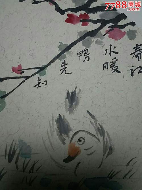 春江水暖鸭先知具象，春江水暖鸭先知是想象吗