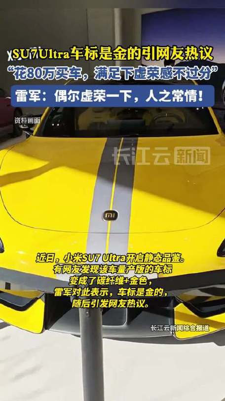 小米车标中炼出黄金，小米车标中炼出黄金是什么